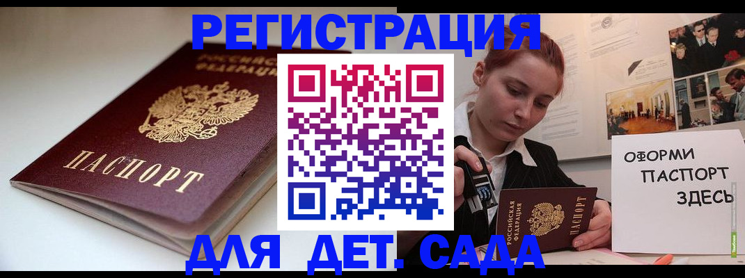 прописка для военкомата в Находке