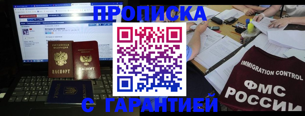 регистрация для дет. сада в Находке