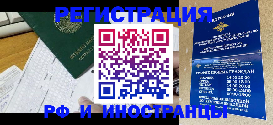 прописка для кредита в Находке