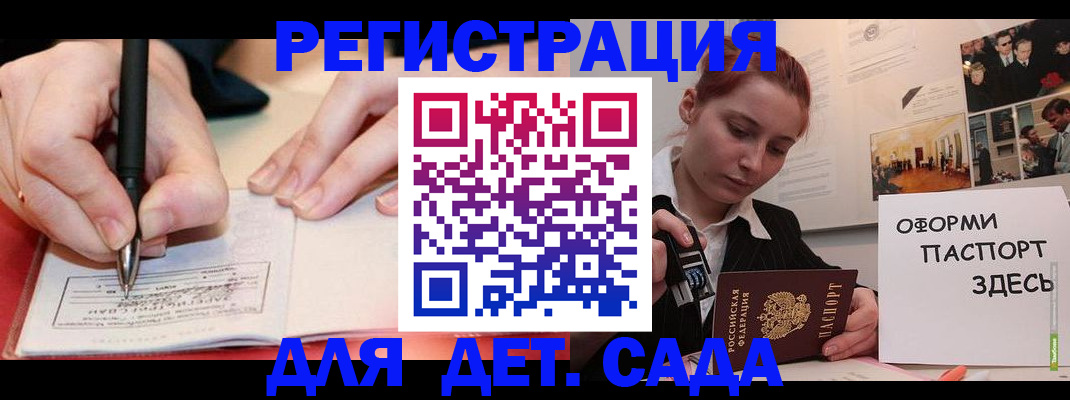 временная регистрация госуслуги в Находке