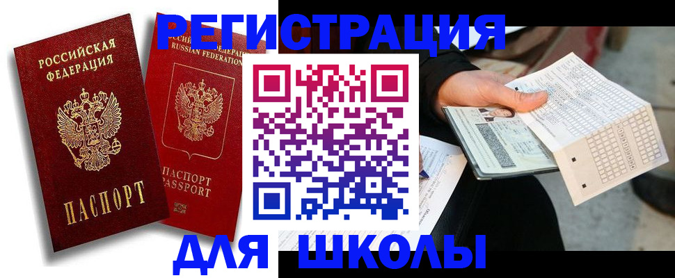 прописка поиск в Находке