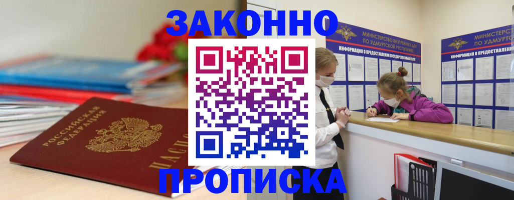 найти адрес прописки в Находке