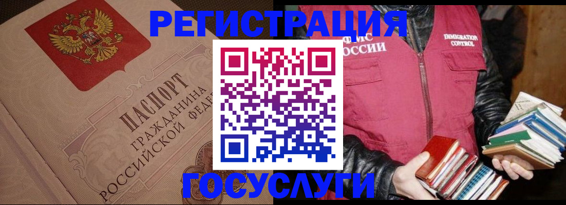 временная регистрация купить в Находке