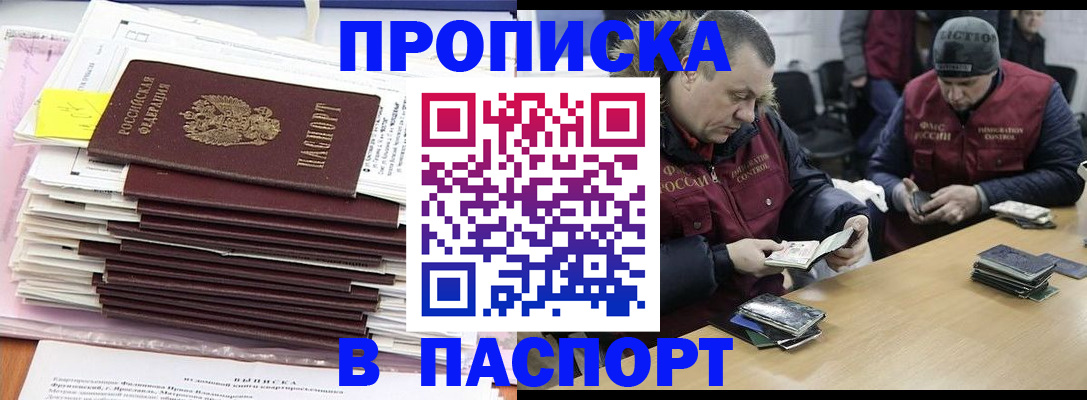 временная регистрация в Находке